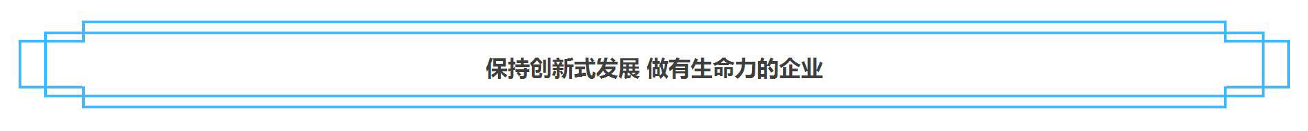 【十佳品牌】訪海天電子:自強(qiáng)不息 做有生命力的企業(yè) 【十佳品牌】訪海天電子:自強(qiáng)不息 做有生命力的企業(yè)