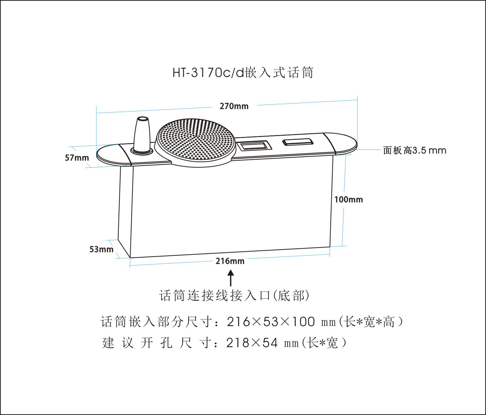 HT-3170c、HT-3170d-列席單元（嵌入式）