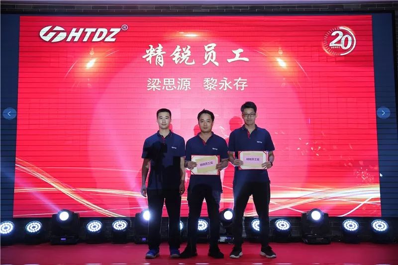 齊心創(chuàng)佳績 奮進新時代！海天電子二十周年慶典活動圓滿落幕 ! !