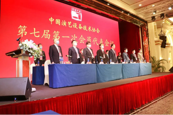 中國演藝設(shè)備技術(shù)協(xié)會第七屆第一次會員代表暨第一次理事會議在廣州成功舉辦。祝賀恩平市海天電子科技有限公司成為中國演藝設(shè)備技術(shù)協(xié)會第七屆常務(wù)理事單位。